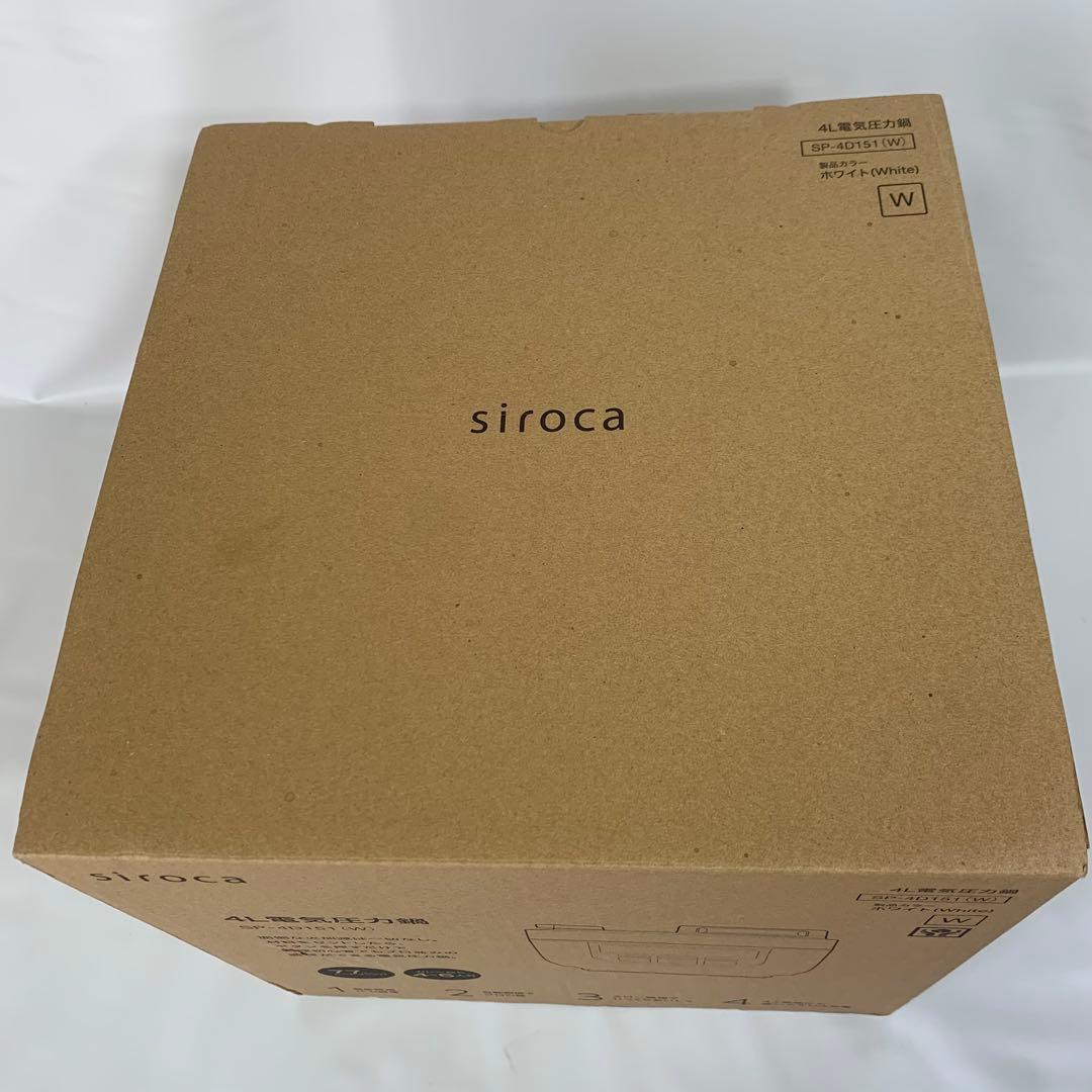 新品未使用！取説付！シロカ4L電気圧力鍋SP-4D151 W ホワイト