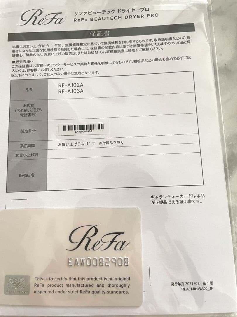 リファ ビューテック ドライヤープロ ホワイト