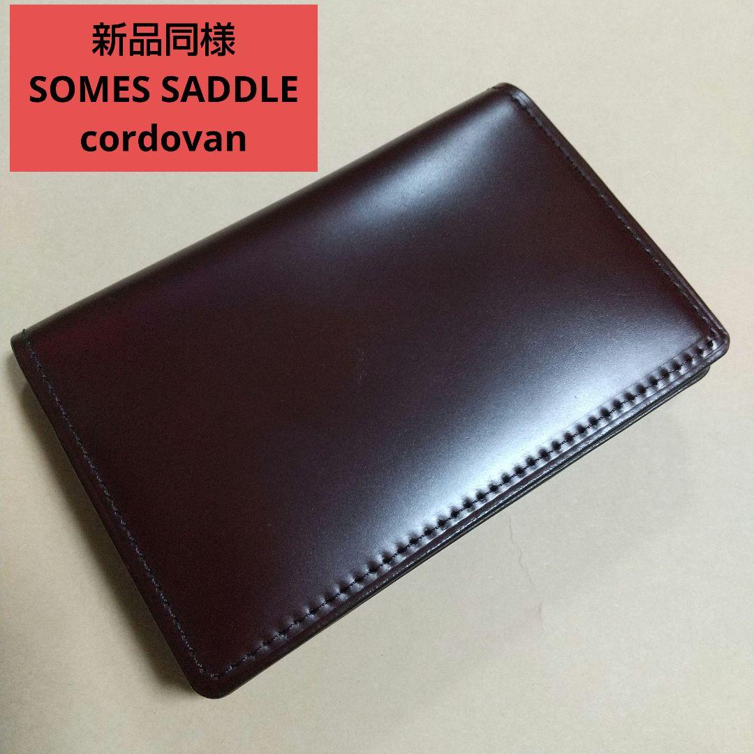 新品同様 SOMES SADDLE ホリグループ 名刺入れ コードバン