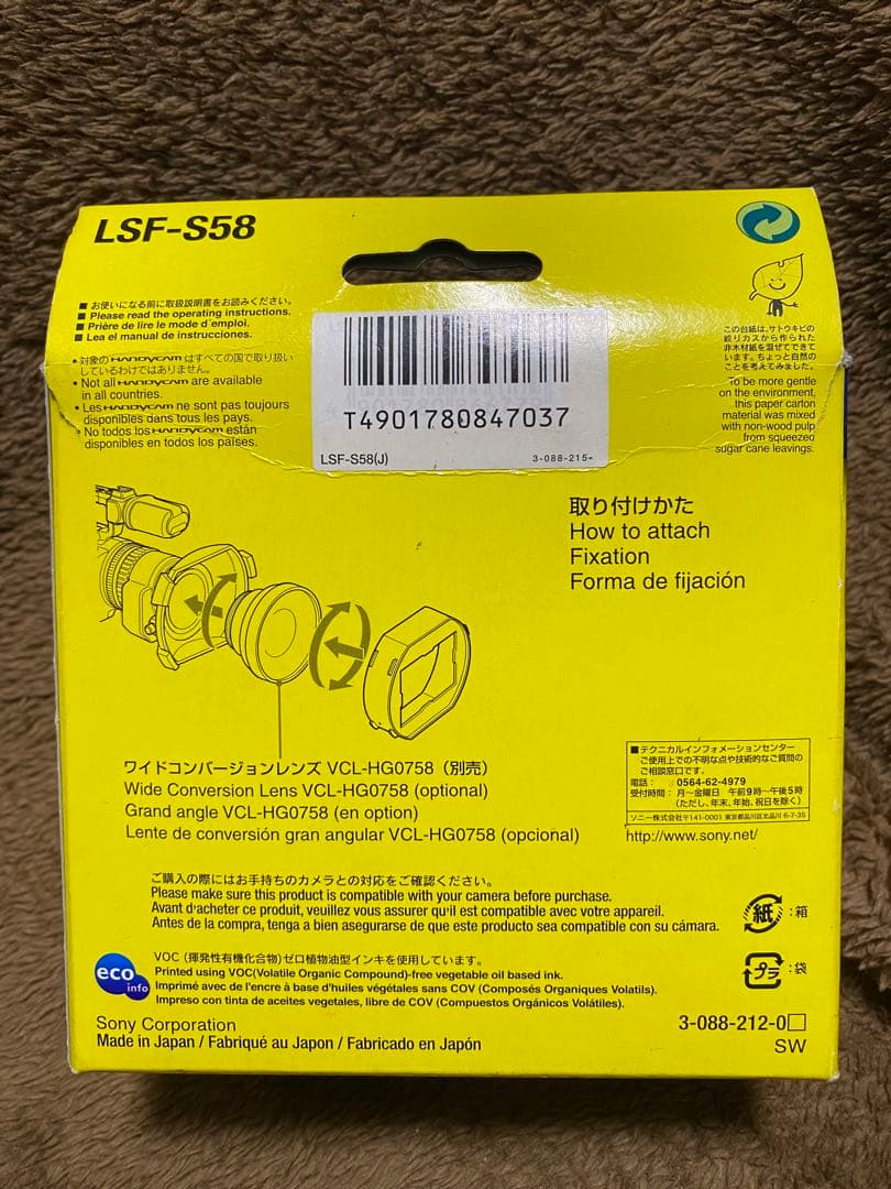 SONY LSF-S58 レンズフード ビデオカメラ用アクセサリー