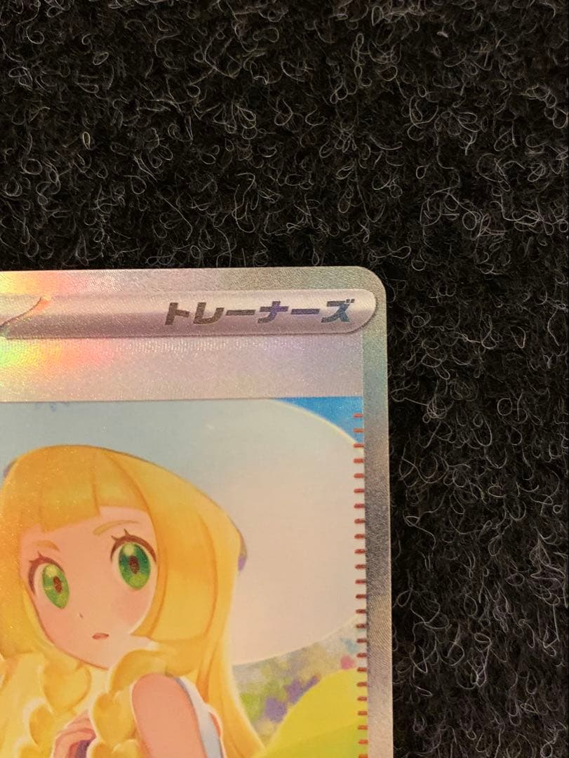 【ポケモンカードゲーム】リーリエの決心 SAR