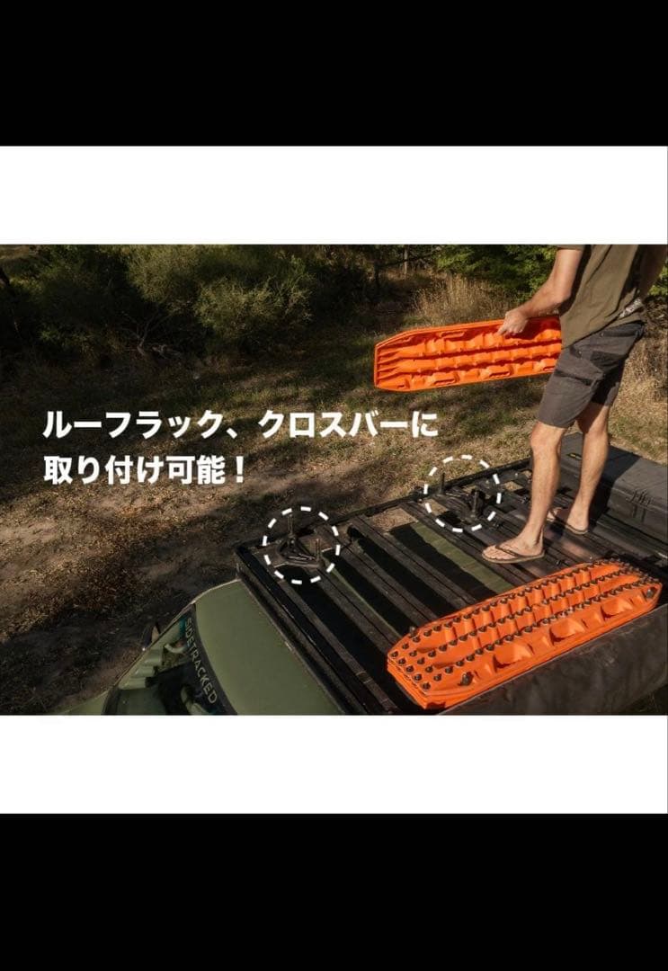 MAXTRAX MKII リカバリーボード　マウントセット