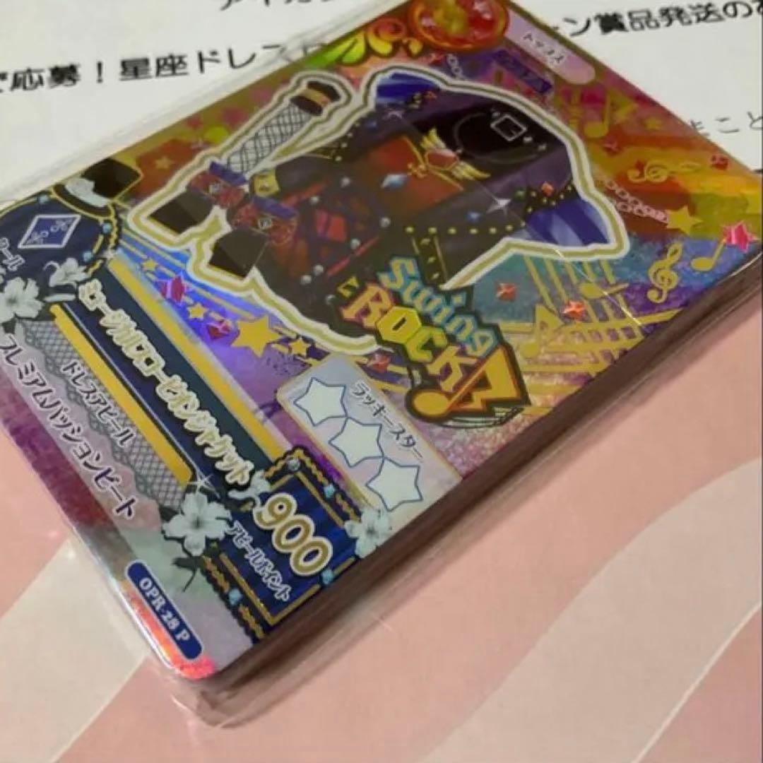 【アイカツ】ドリアカセット　ルーレット当選品