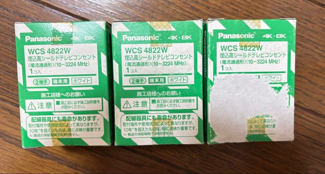 WCS4822W パナソニック　埋込高シールドテレビコンセント