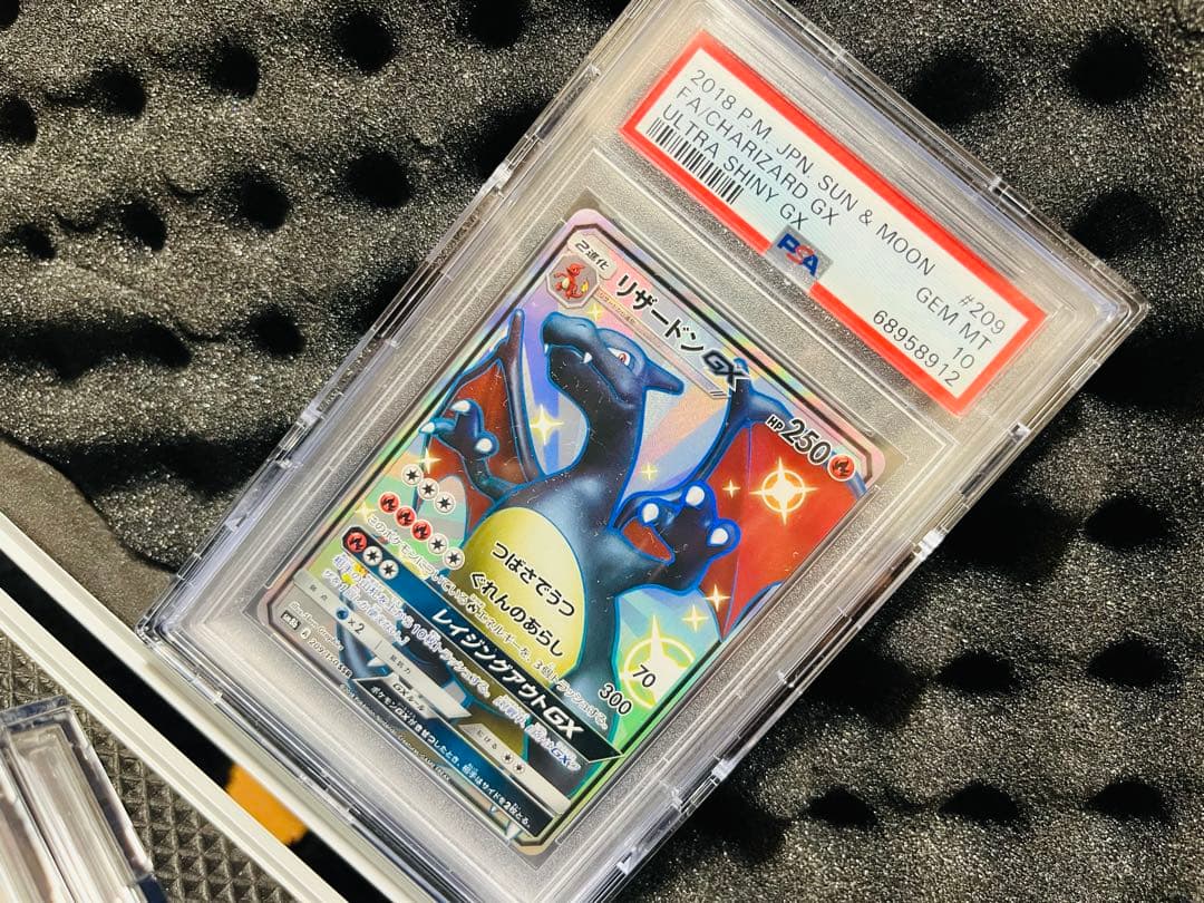 リザードンGX SSR SM8b GXウルトラシャイニー 209/150