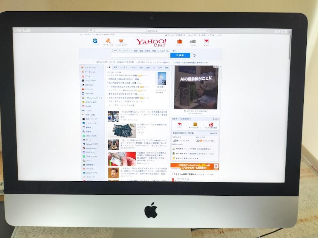 iMac 21.5 2012 A1418 使用時間非常に少ない　15日まで価格