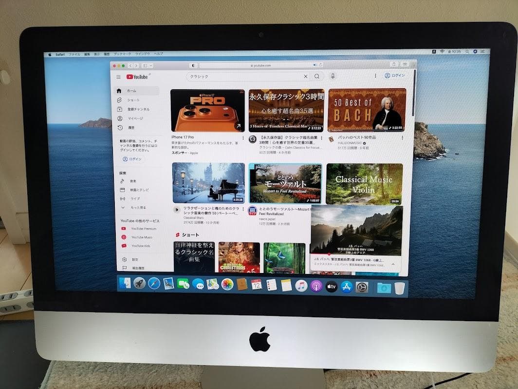 iMac 21.5 2012 A1418 使用時間非常に少ない　15日まで価格