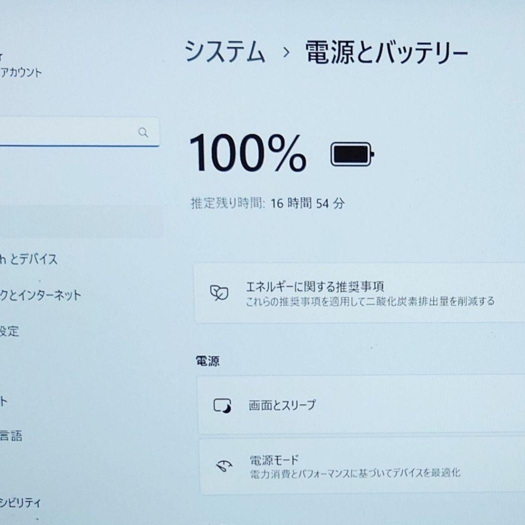 美品 爆速 Dynabook 超軽量 11世代i5 24GB SSD 512GB