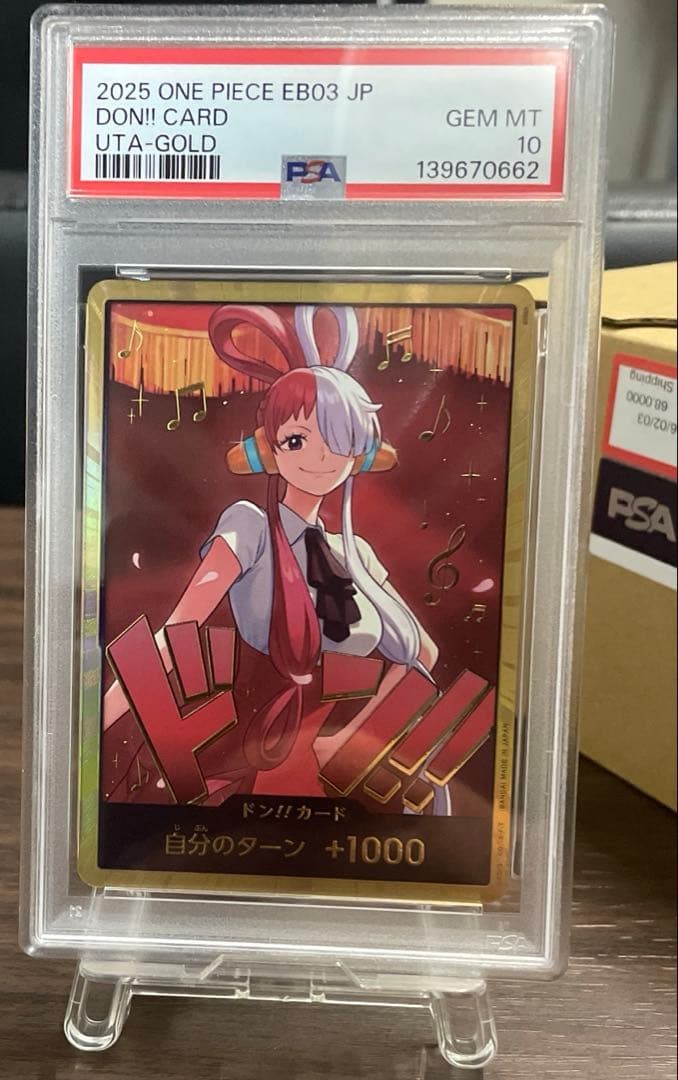 ウタ／金枠　ドンカード／【PSA10】