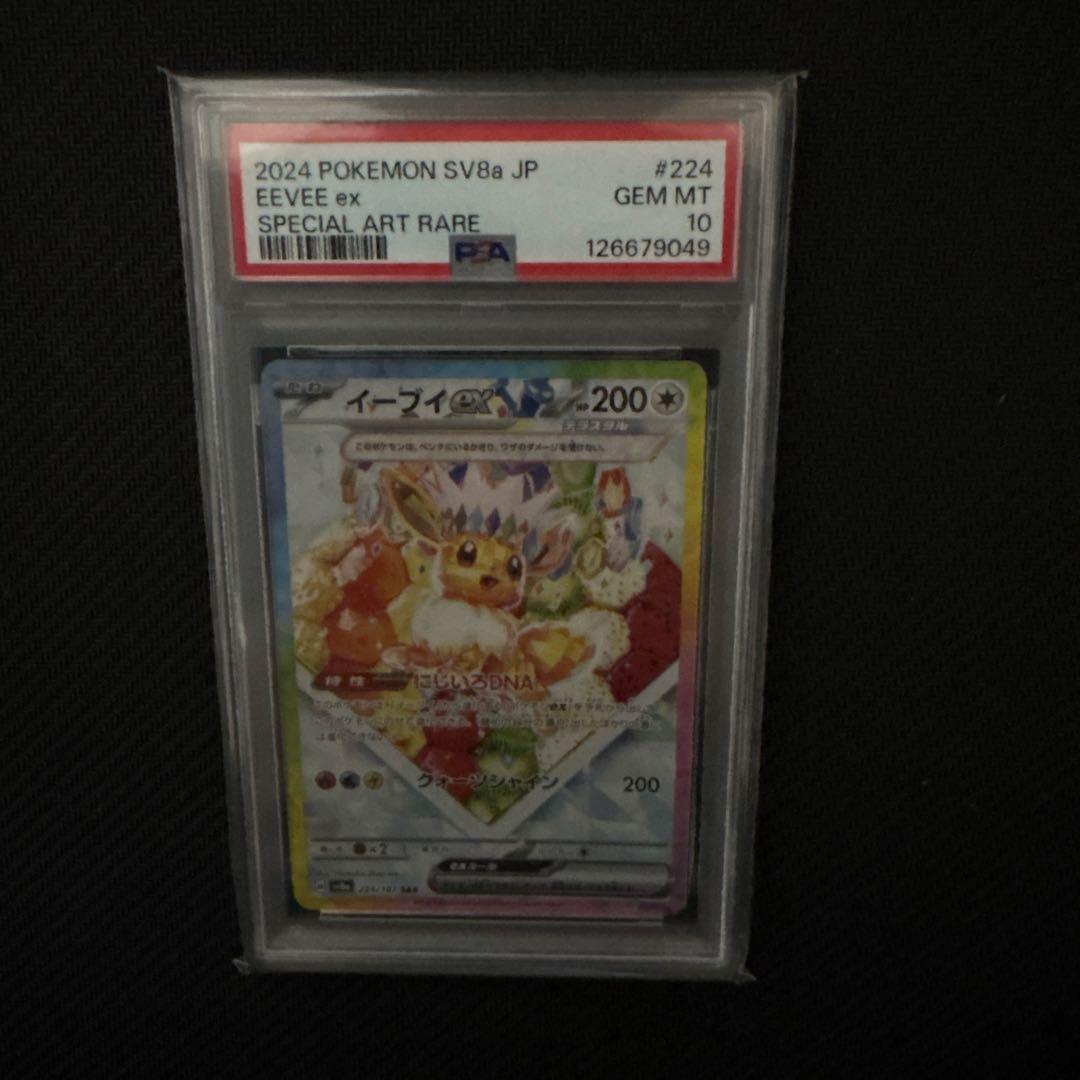 t*y様 2024 POKEMON SV8a イーブイ ex GEM MT 10