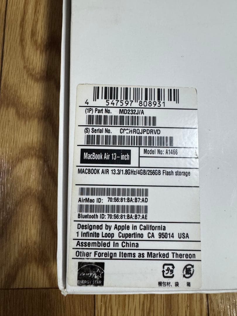 MacBook Air 13inch シルバー 256GB 初期化済み