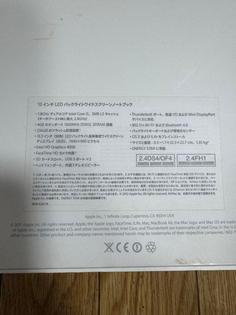 MacBook Air 13inch シルバー 256GB 初期化済み