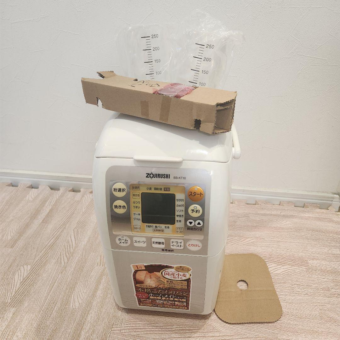 新品未使用 ZOJIRUSHI ホームベーカリー BB-KT10-WB