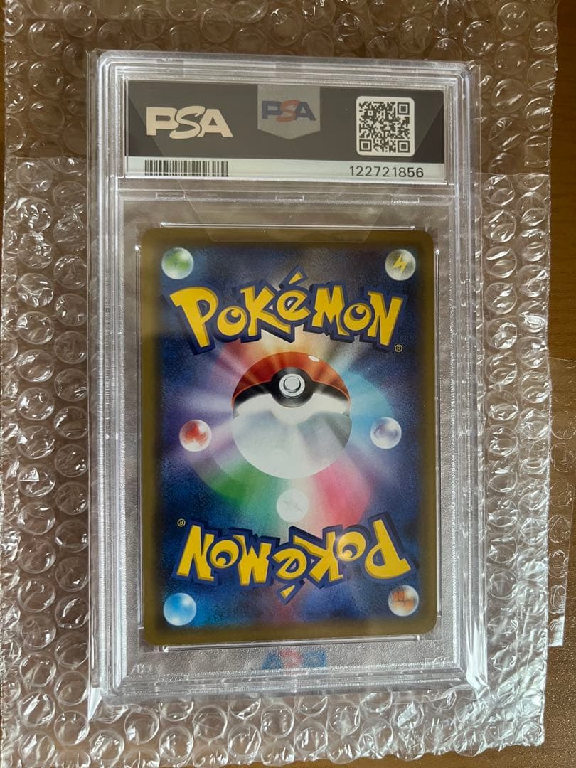 m*n様 海で遊ぶピカチュウ　psa10 ポケモンセンター真夏のピカピカ大作戦キ