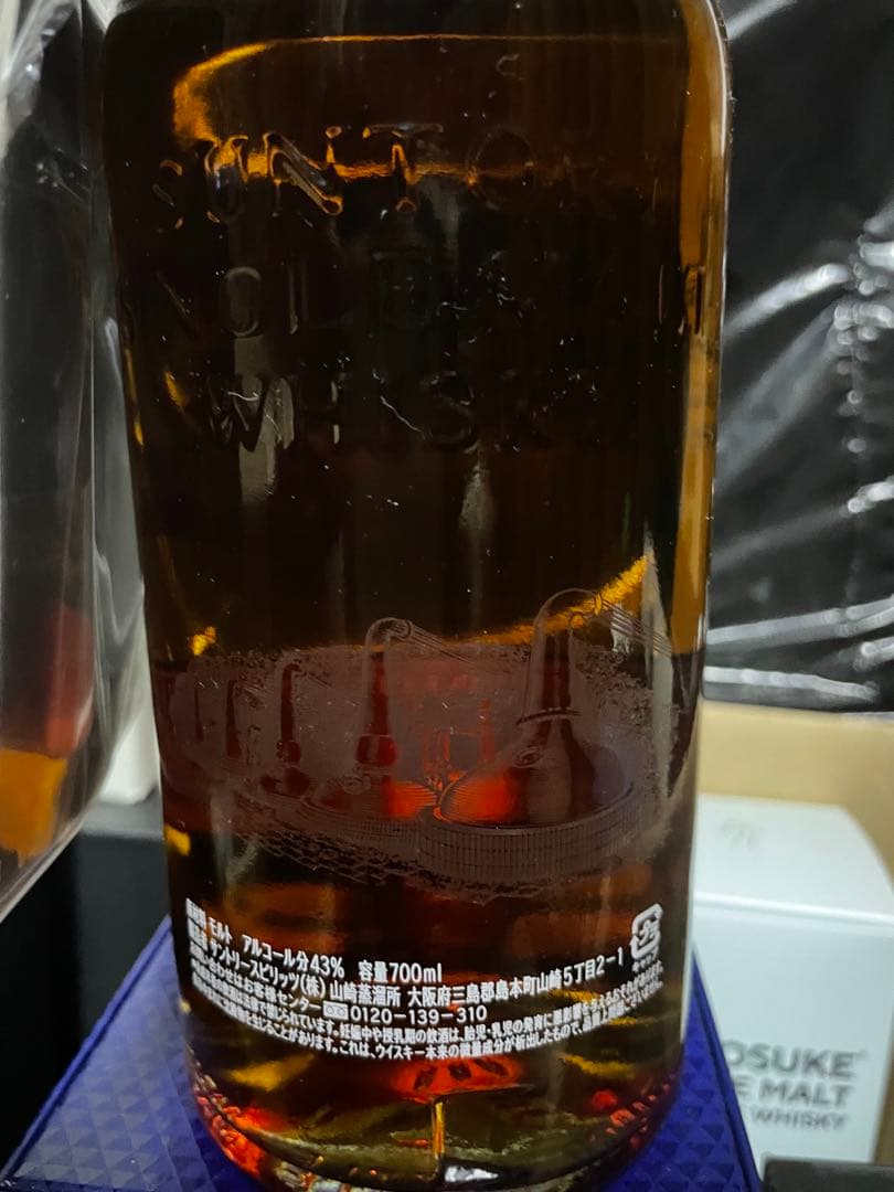 サントリー 山崎 リミテッドエディション 2015 新品未開封、冊子付き