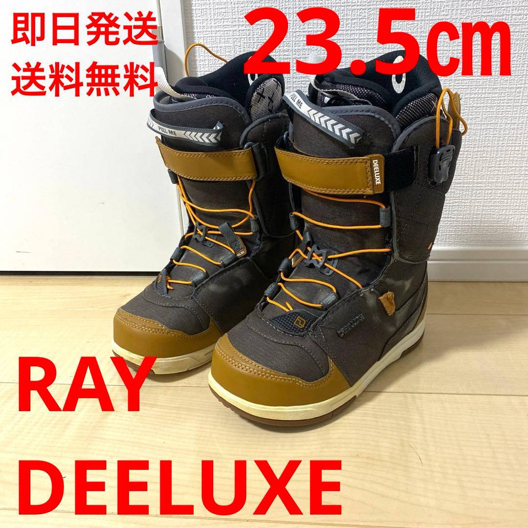 【即日発送_送料無料】DEELUXE スノボブーツRAY 23.5cm