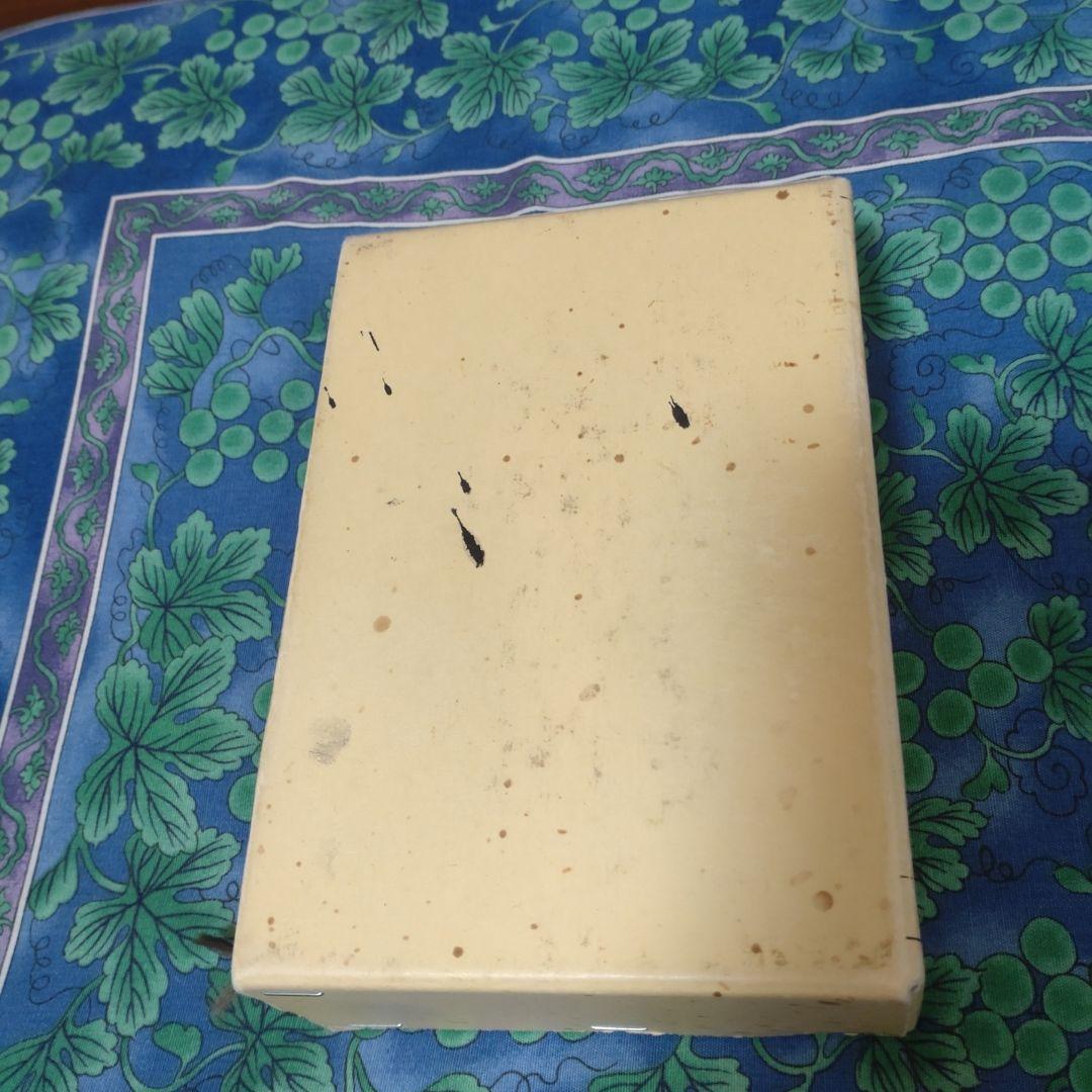 神典　大倉精神文化研究所編輯発行　平成18年　第20版　美品