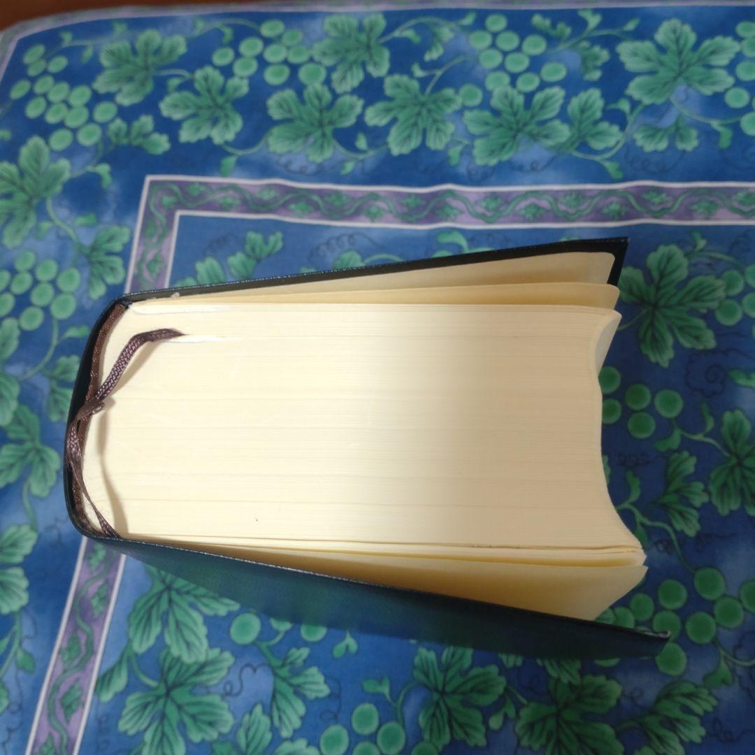 神典　大倉精神文化研究所編輯発行　平成18年　第20版　美品