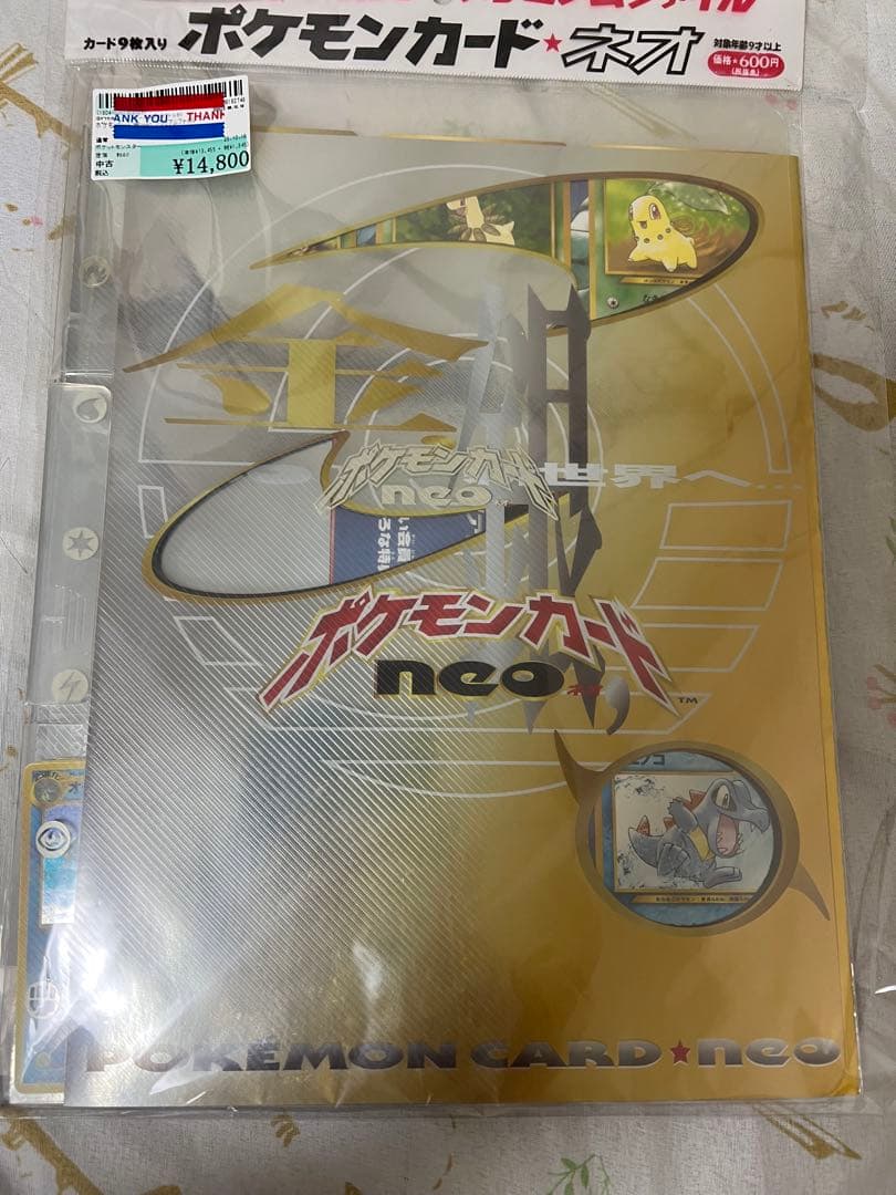ポケモンカード・neo プレミアムファイル