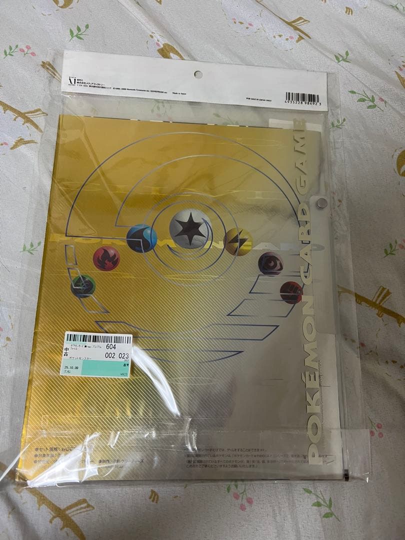 ポケモンカード・neo プレミアムファイル