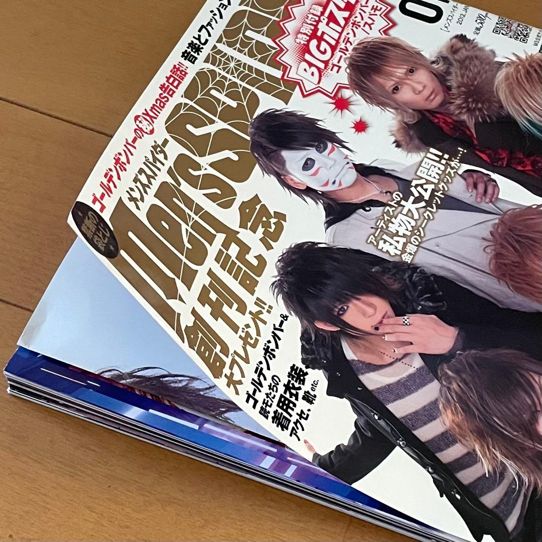 【期間限定値下げ】Men's Spider メンズスパイダー 31冊セット