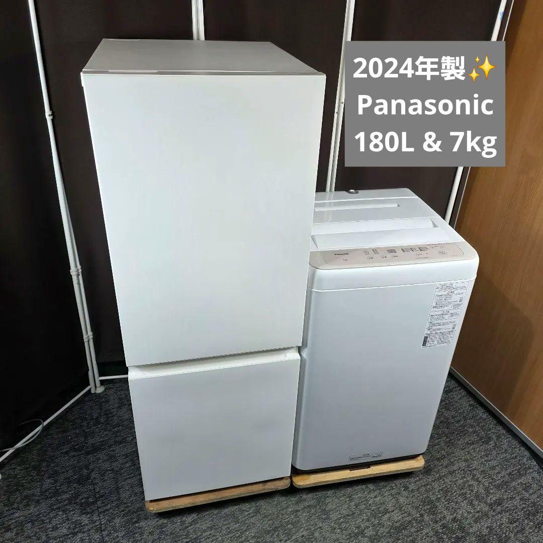 大容量ペア！最新2024年製！Panasonic 家電セット