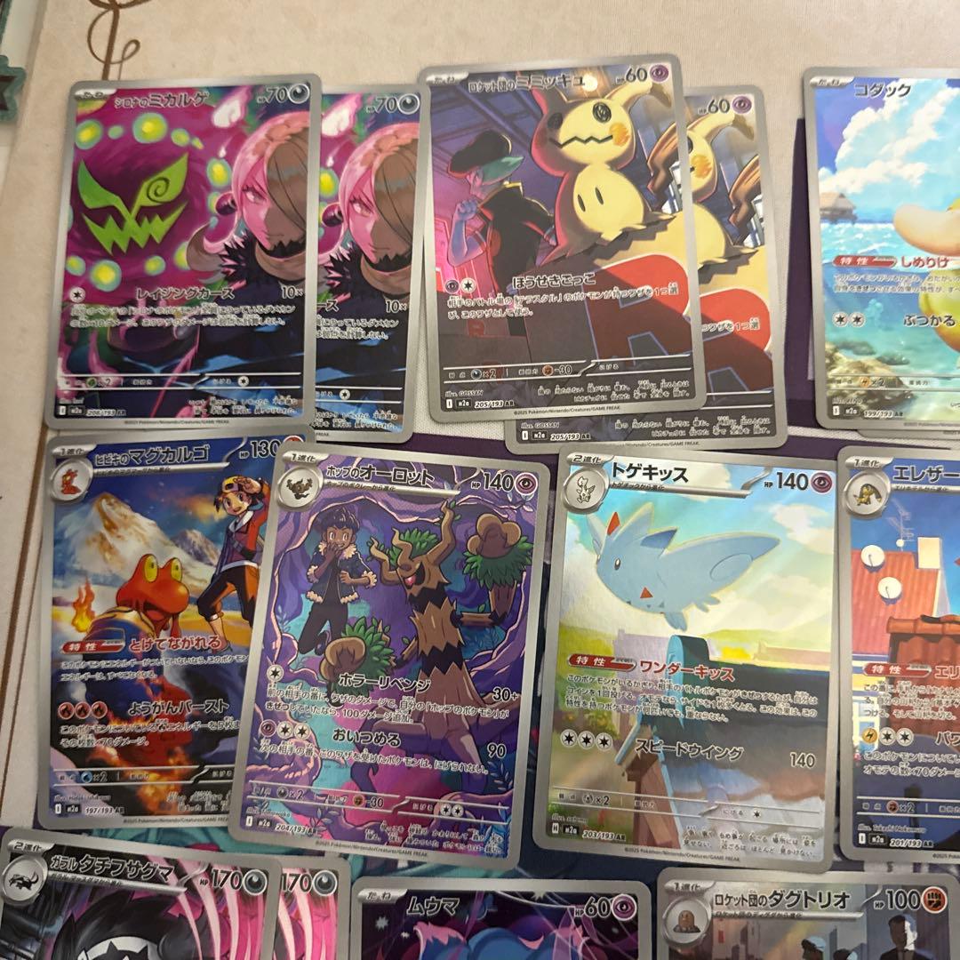 ポケモンカード MEGAドリームex AR 22枚 まとめ売り