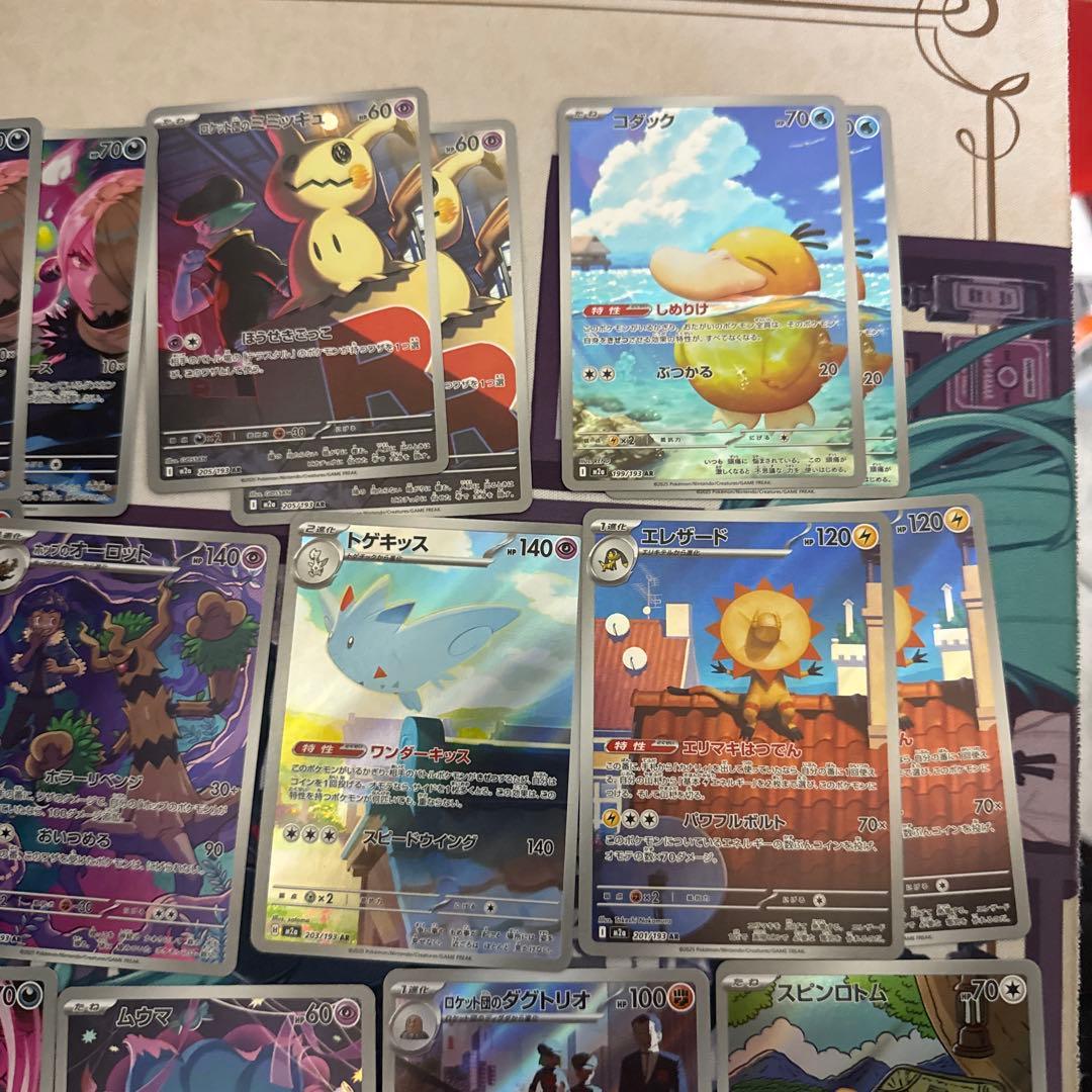 ポケモンカード MEGAドリームex AR 22枚 まとめ売り