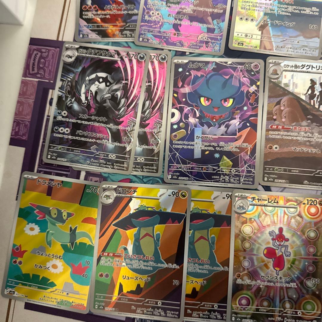 ポケモンカード MEGAドリームex AR 22枚 まとめ売り