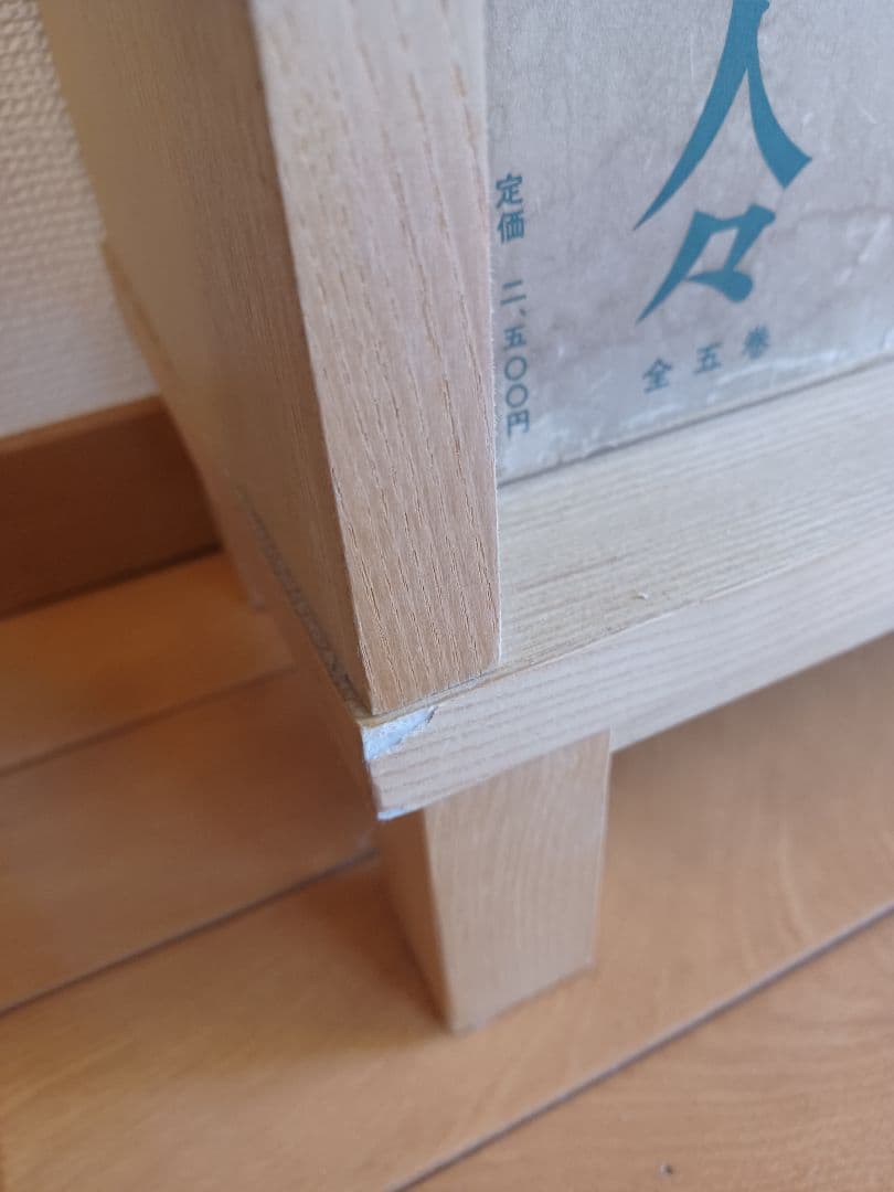 無印良品　木製本棚 多段式　薄型