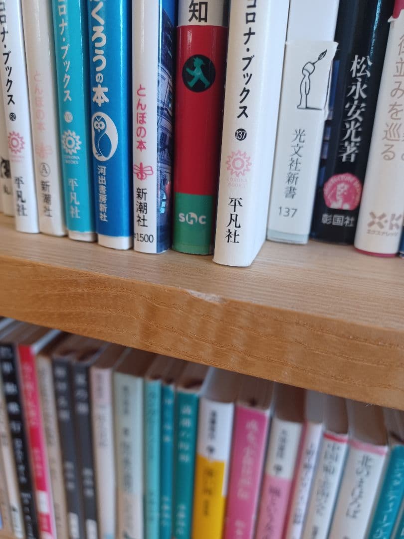 無印良品　木製本棚 多段式　薄型