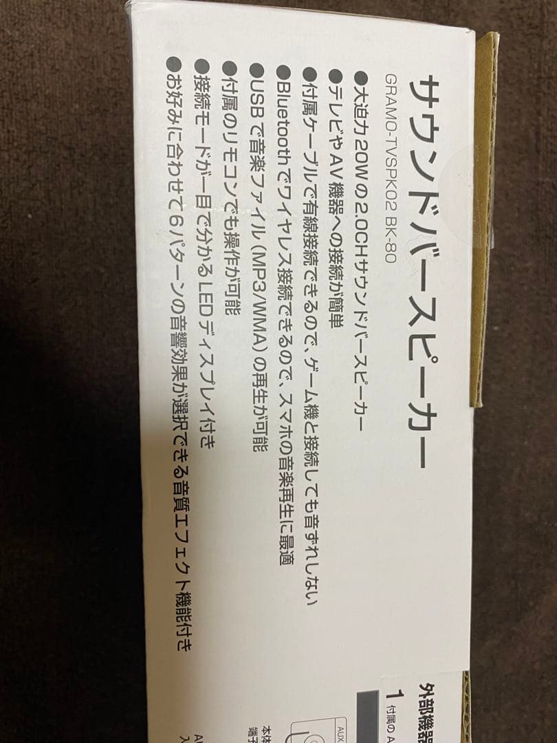 新同　チューナー内蔵DVDプレイヤー　おまけ‼︎ ブルーツゥーススピーカーおまけ