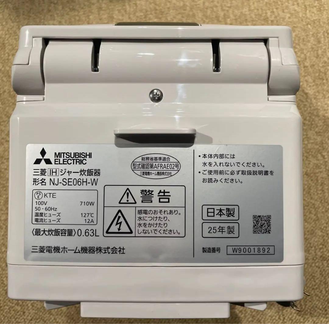 三菱電機 IHジャー炊飯器 炭炊釜 NJ-SE06H-W