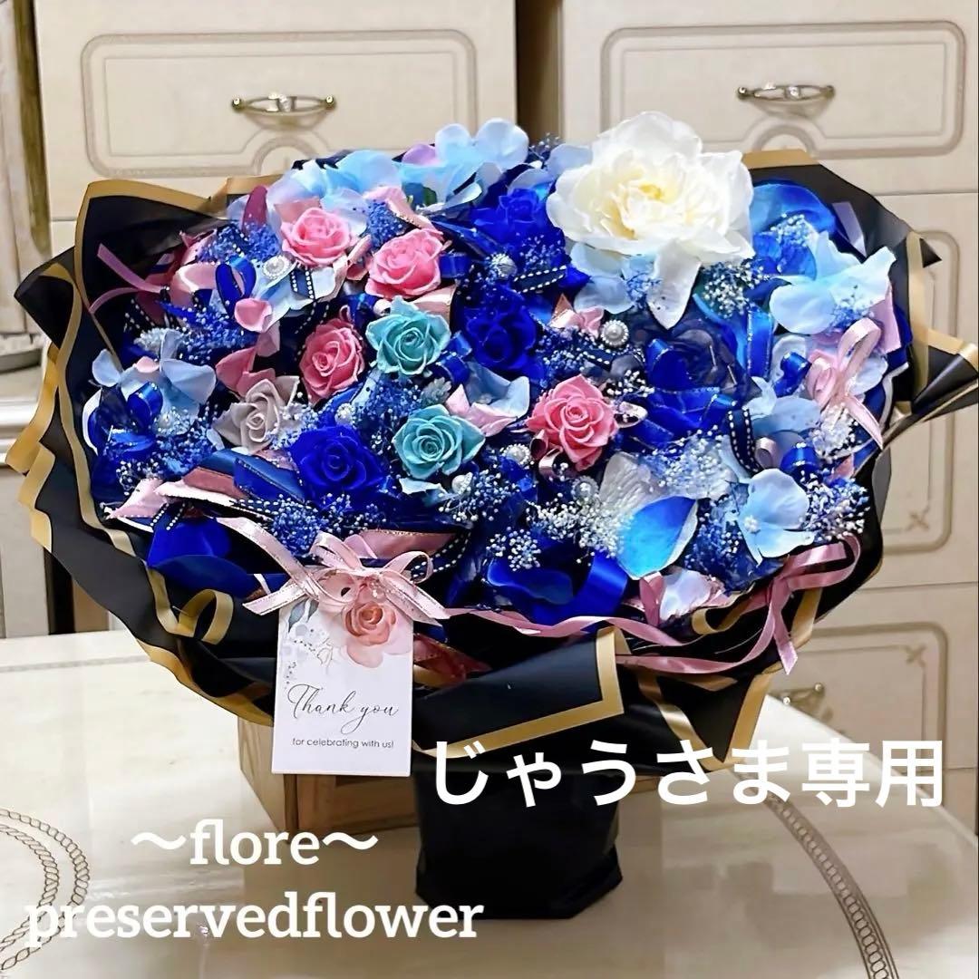 ✨特大✨ボリュームのある花束✨ミックスバラプリザ＆アーティフィシャルアレンジ✨✨