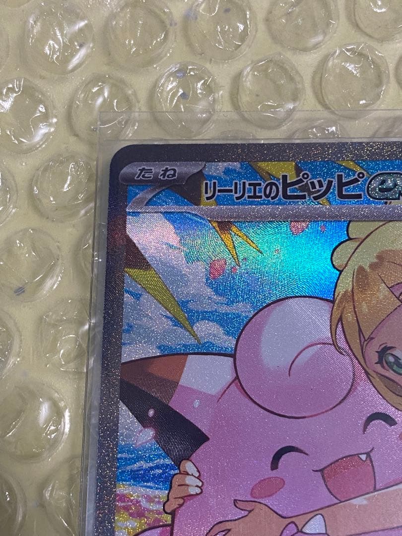 リーリエのピッピex SARスタートデッキ100