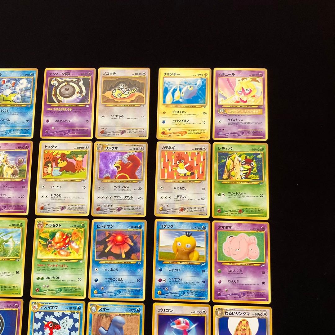 B4007】ポケモンカード★neo24枚まとめ売り