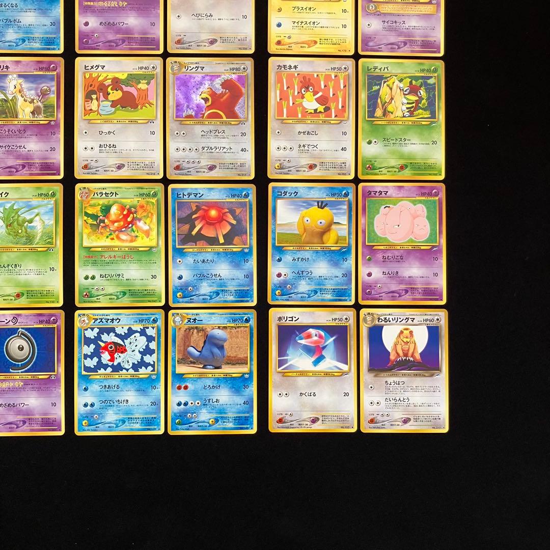 B4007】ポケモンカード★neo24枚まとめ売り