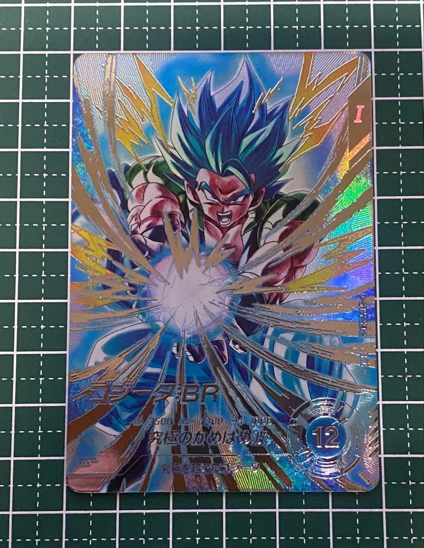 ドラゴンボールスーパーダイバーズSDV7-SEC2 ゴジータBR パラレル