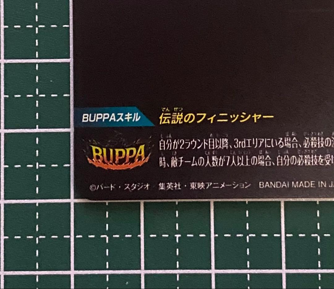 ドラゴンボールスーパーダイバーズSDV7-SEC2 ゴジータBR パラレル