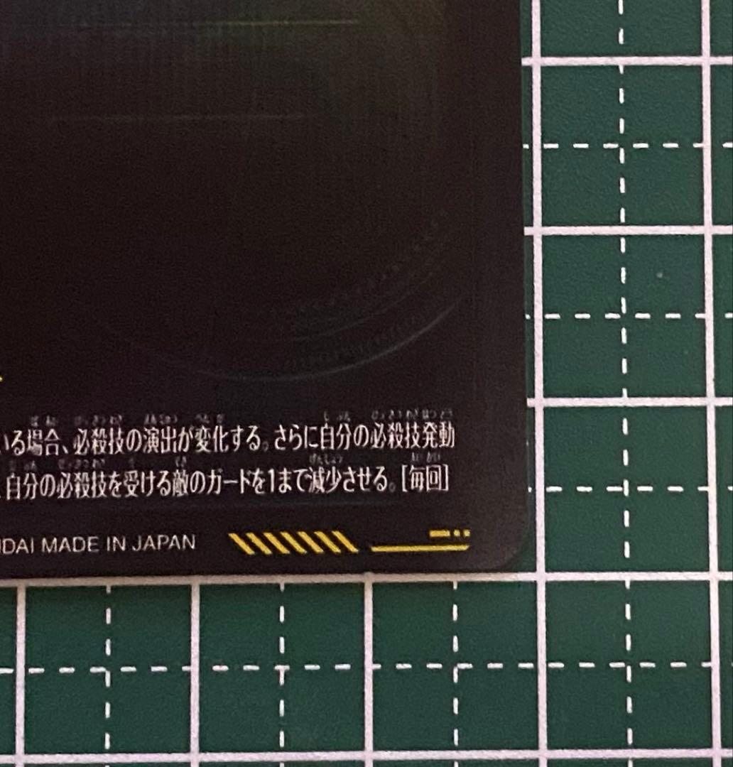 ドラゴンボールスーパーダイバーズSDV7-SEC2 ゴジータBR パラレル