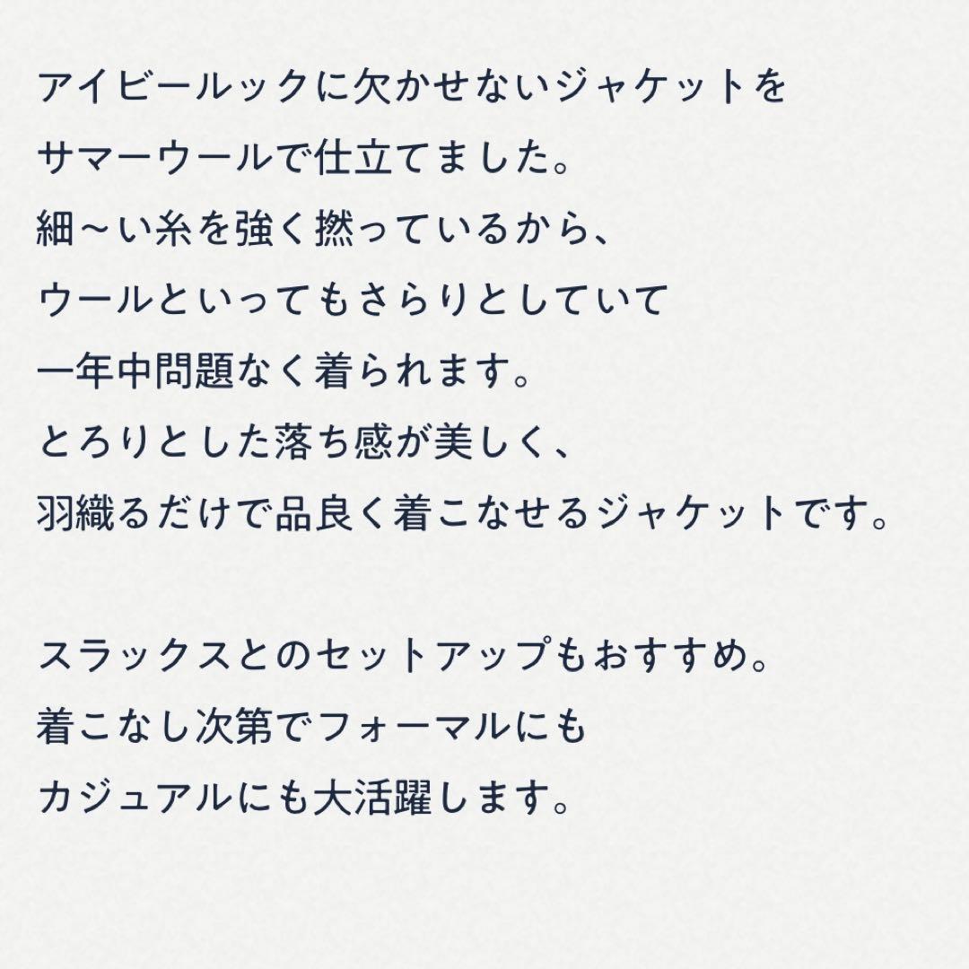 ★最終価格★45R サマーウールジャケット