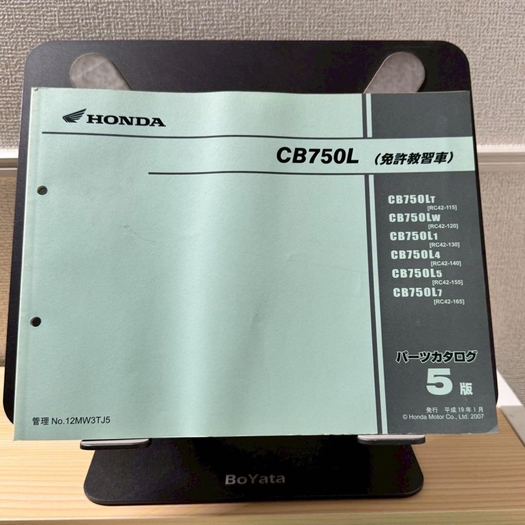 【希少】ホンダ　CB750L 教習車仕様　RC42 パーツリスト
