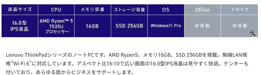 新品　LENOVO ThinkPad E16 Gen2 　21M6S0KL00