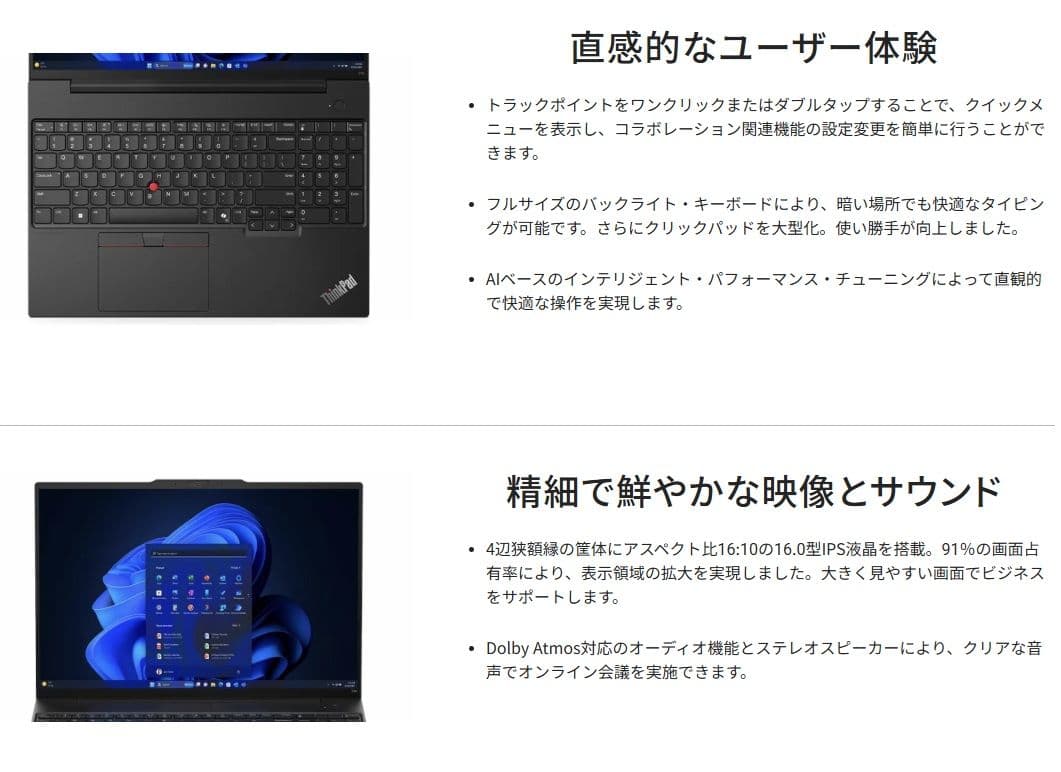 新品　LENOVO ThinkPad E16 Gen2 　21M6S0KL00