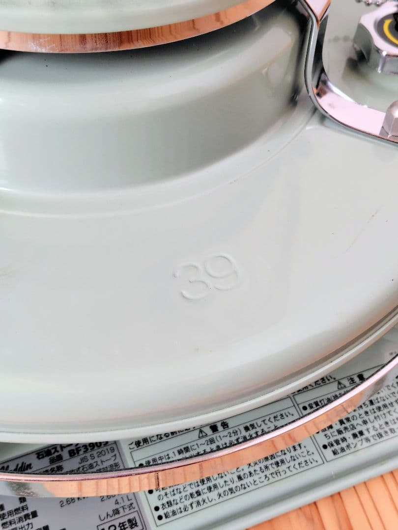 Aladdinアラジン　石油ストーブ ヒーターBF3905