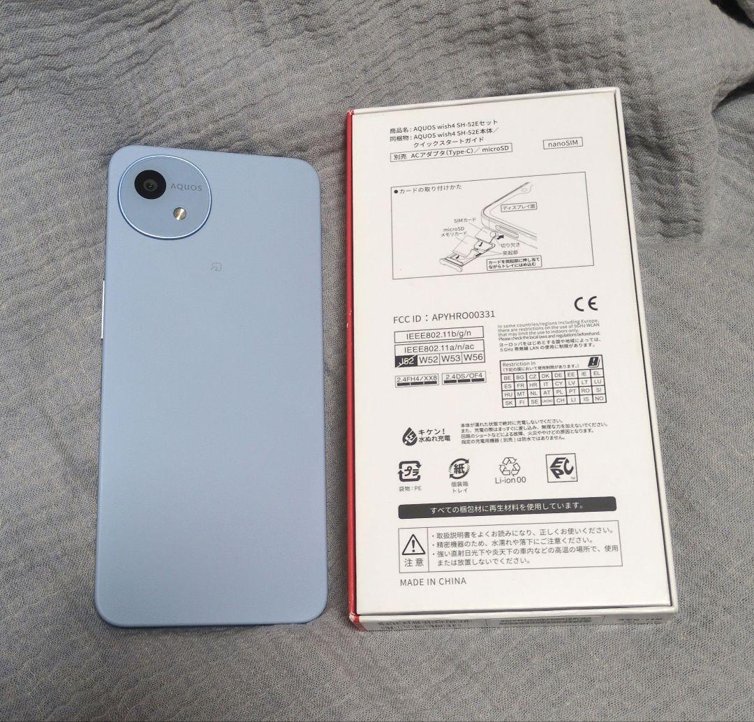 美品　 AQUOS wish 4 SH-52E 本体　ケース　ガラスフィルム
