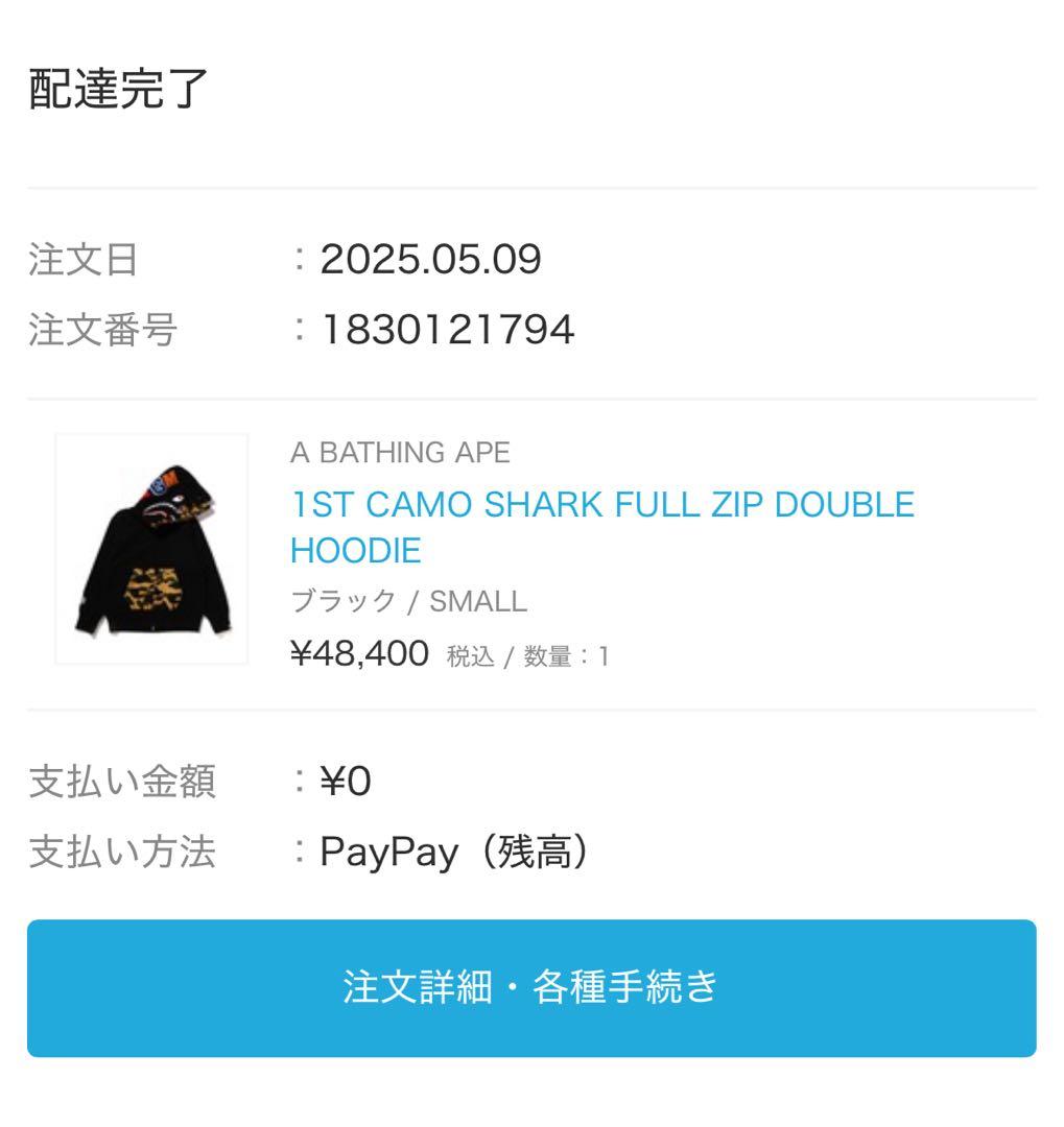 A Bathing Ape シャークフルジップパーカー ダブルフード