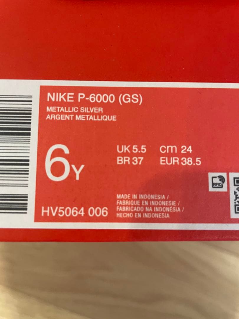 Nike シルバー スニーカー　ナイキ P-6000 ジュニアシューズ　24cm