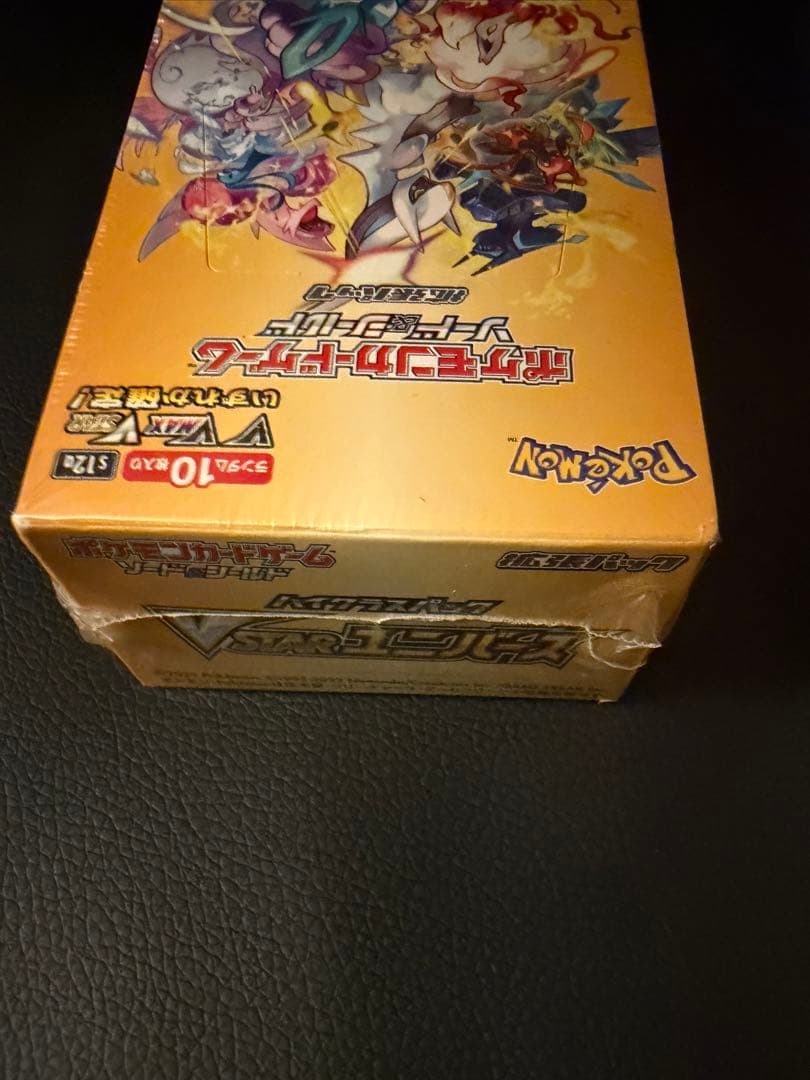 ポケモンカード VSTARユニバース シュリンク付きBOX