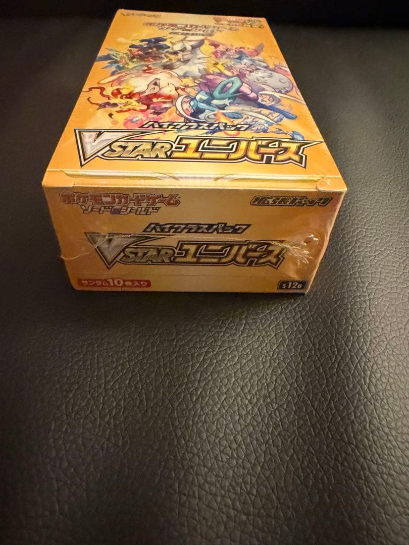 ポケモンカード VSTARユニバース シュリンク付きBOX